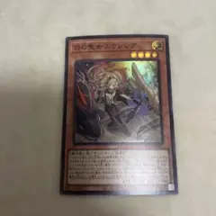 2026年最新】白の聖女エクレシアの人気アイテム - メルカリ