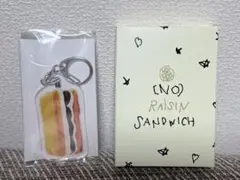 2026年最新】ノーレーズンサンドの人気アイテム - メルカリ