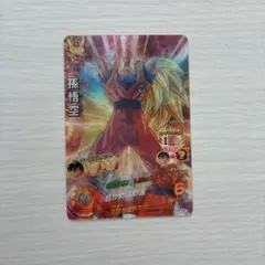 2026年最新】孫悟空HRの人気アイテム - メルカリ