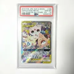2026年最新】トゲピー&ピィ&ププリン sa psa10の人気アイテム - メルカリ
