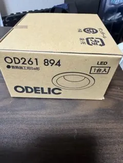 2026年最新】オーデリック OD261894 ダウンライトの人気アイテム