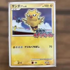 2026年最新】ポケモンスクランブル サンダーの人気アイテム - メルカリ