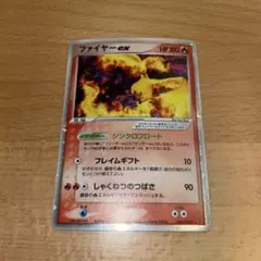 ファイヤーex PROMO ポケモンカードプレイヤーズクラブ PLAYプロモ