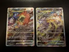 2026年最新】リザードンvstar sar ミュウツーの人気アイテム - メルカリ