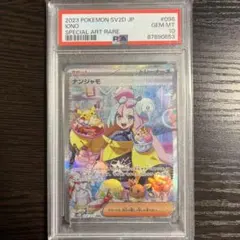 2026年最新】ナンジャモ SAR psa10 クレイバーストの人気アイテム