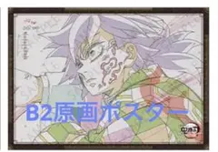 2026年最新】ufotable dining ポスターの人気アイテム - メルカリ