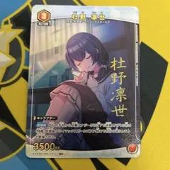 2026年最新】凛世 パラレルの人気アイテム - メルカリ