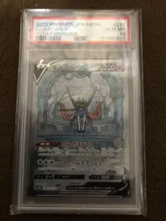 2026年最新】ザシアンv sar psa10の人気アイテム - メルカリ