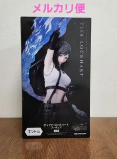 2026年最新】エンド賞 ティファの人気アイテム - メルカリ