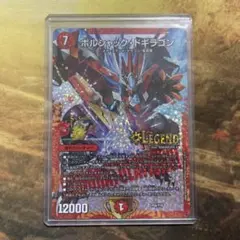 2026年最新】ボルシャックドギラゴン csプロモの人気アイテム - メルカリ