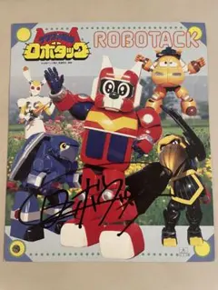 2026年最新】戦隊 サイン色紙の人気アイテム - メルカリ