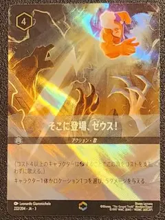 2026年最新】エンチャンテッド そこに登場、ゼウス!の人気アイテム