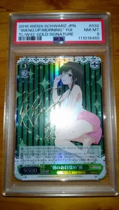 2026年最新】朝のお目覚め”唯 SPの人気アイテム - メルカリ