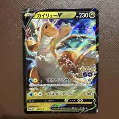 2026年最新】ポケモンカード カイリューV 292/S-P プロモ ポケモンGOの