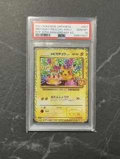 2026年最新】ポケモンカード _のピカチュウ 007/025 25thの人気