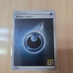 2026年最新】エネルギー 25thの人気アイテム - メルカリ