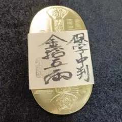 2026年最新】天保五両判の人気アイテム - メルカリ