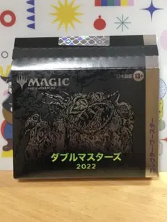 2026年最新】MTG ダブルマスターズ2022 BOXの人気アイテム - メルカリ