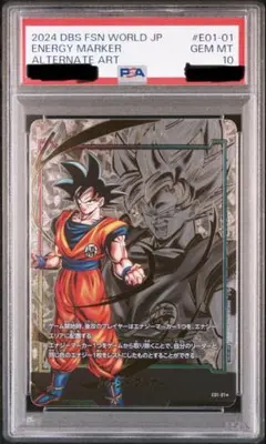 2026年最新】エナジーマーカー 孫悟空 psa10の人気アイテム - メルカリ