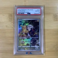 2026年最新】ピカチュウ chr psa10の人気アイテム - メルカリ