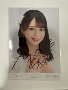 2026年最新】佐々木舞香 チェキ 直筆の人気アイテム - メルカリ