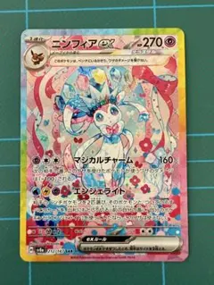 2026年最新】テラスタルフェスex ニンフィア sarの人気アイテム - メルカリ