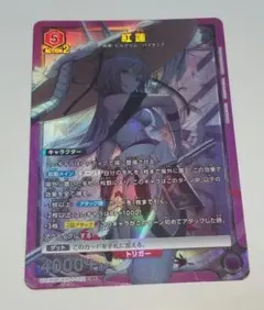 2026年最新】ユニオンアリーナ 紅蓮の人気アイテム - メルカリ