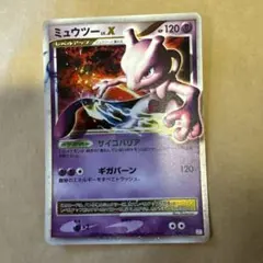 2026年最新】ミュウツーLV.Xの人気アイテム - メルカリ