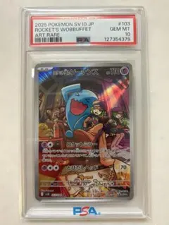 2026年最新】R団のソーナンス psa10の人気アイテム - メルカリ