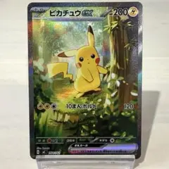2026年最新】ピカチュウex 764 / 742 SAR仕様の人気アイテム - メルカリ