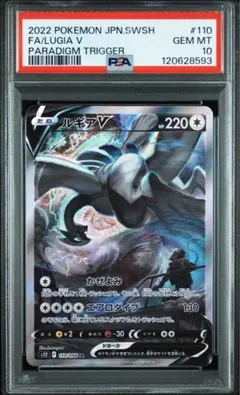 2026年最新】ポケモンカード ルギアv sa psa10の人気アイテム - メルカリ