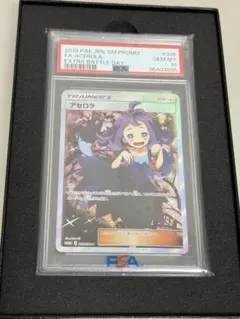 2026年最新】エクバアセロラ psa10の人気アイテム - メルカリ