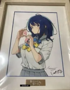 2026年最新】八奈見杏菜 サインの人気アイテム - メルカリ