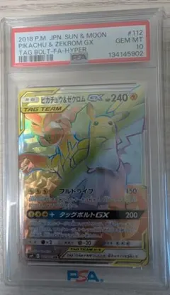 2026年最新】ピカチュウ&ゼクロムGX 英語の人気アイテム - メルカリ