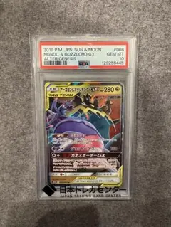 2026年最新】アーゴヨン&アクジキングgx rrの人気アイテム - メルカリ