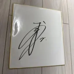 2026年最新】吉川晃司 直筆サインの人気アイテム - メルカリ