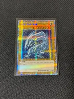 2026年最新】青眼の白龍 アジア シークレットの人気アイテム - メルカリ