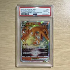 2026年最新】リザードンVSTAR 002/030の人気アイテム - メルカリ