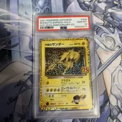 2026年最新】R団のサンダー 25th PSA10の人気アイテム - メルカリ