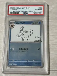 2026年最新】グレイシア 069/SV-P YU NAGABAの人気アイテム - メルカリ