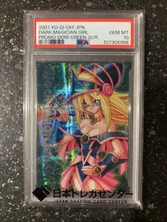 2026年最新】DDM ブラックマジシャンガール psa10の人気アイテム