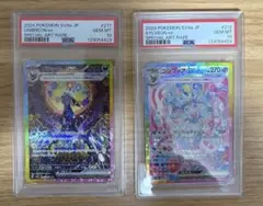 2026年最新】ブラッキーEX sar psa10 連番の人気アイテム - メルカリ