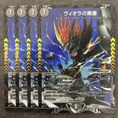 2026年最新】ヴィオラの黒像 プロモの人気アイテム - メルカリ