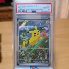 2026年最新】夏ポケカ psa10の人気アイテム - メルカリ