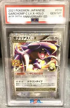 2026年最新】ガブリアスc 25thの人気アイテム - メルカリ