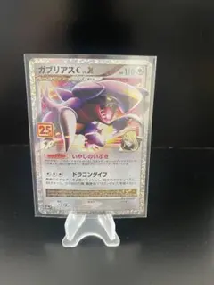 2026年最新】プロモカードパック 25th anniversary editionの人気