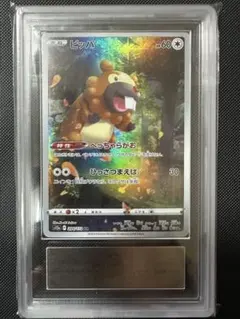 2026年最新】ars10の人気アイテム - メルカリ