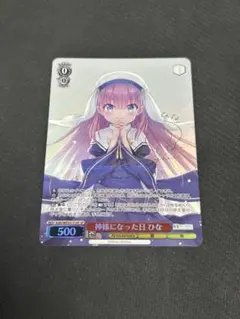 2026年最新】神様になった日 spの人気アイテム - メルカリ