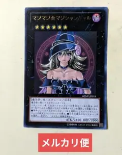 2026年最新】遊戯王マジマジ☆マジシャンギャルの人気アイテム - メルカリ