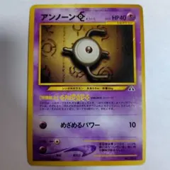 2026年最新】旧 裏 アンノーンの人気アイテム - メルカリ